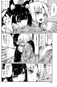 [Azuma Sawayoshi] Ayakashi-kan e Youkoso ! Ch. 1-6