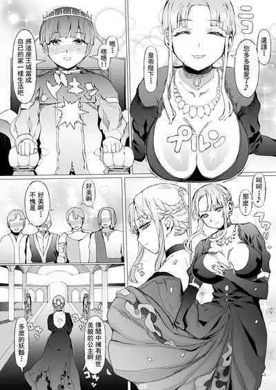 Kentei o Yugameta Akki | 將賢帝扭曲的惡姬