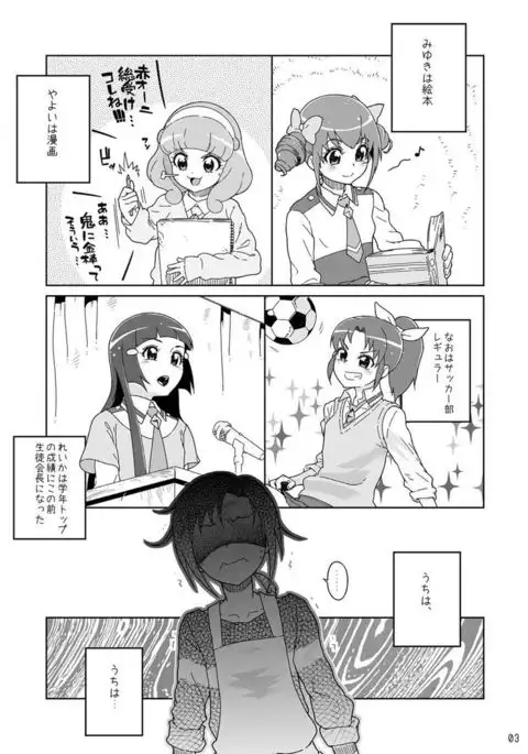 Akane-chan Akane Iro