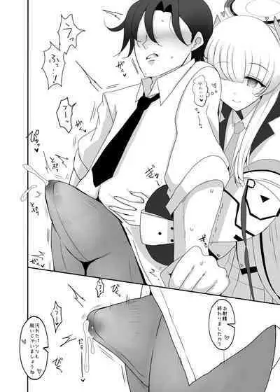 Airi to Oshiri de Ecchi Suru Hon + Schale Tokubetsu Touban