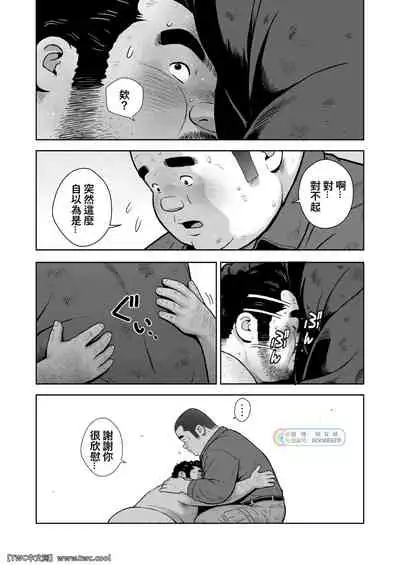 [Kujira] Kunoyu Nijuuyonhatsume Shachou Bojou Yokujou [Chinese] [同文城] [Digital]