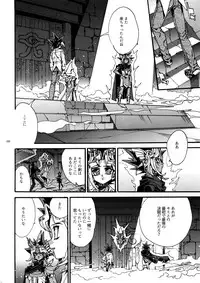 (C93) [Quartzshow (hari)] Kami Asobu Hoshi 02 (Yu-Gi-Oh!)
