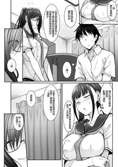 SISUANA - sister hole 4