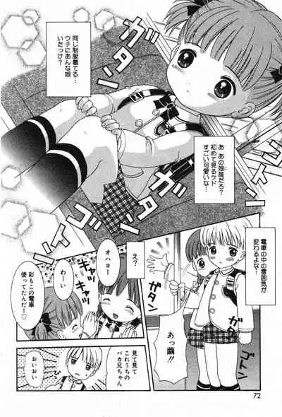 COMIC Minimon Vol. 13 (2004.6)