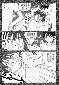 (CR33) [Dennou Rakuen (Shigaken Dai)] Daisan Wakusei no Musumetachi (Narue no Sekai)