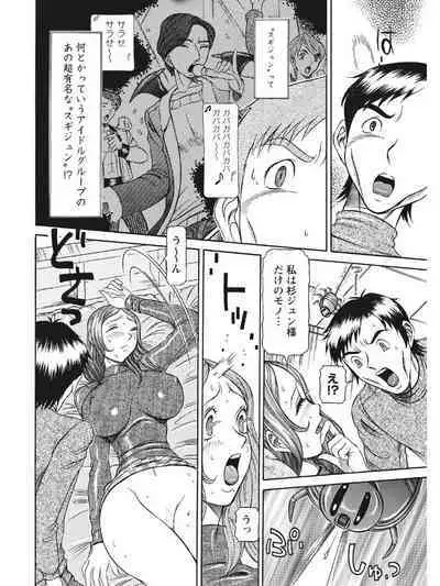 Estrus Testing Kanako's Body Evolution Program COMPLETE