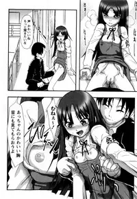 [Ayana Mizuki] Watashi wa Zettai Seikaku Warukunai