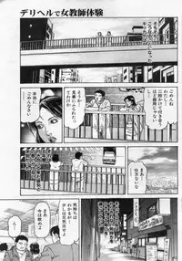 Manga Bon 2012-08