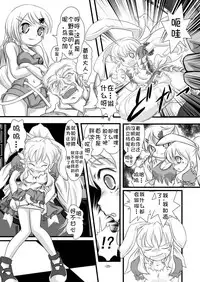 [Yakouyousei (Mizuki Yuu)] Alycetie I [Chinese] [复托个人汉化] [Digital]