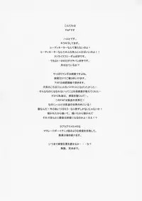 (SC36) [FAF (Hisaya, Misaki)] GALACTIC STORM (The Melancholy of Haruhi Suzumiya)