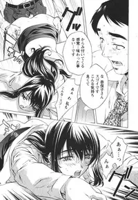 [Nakamura Uzuki] Suitei Shain