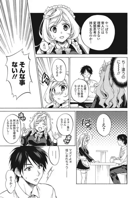 Momoiro School ~ToroPuru Namahame Jugyouchuu~