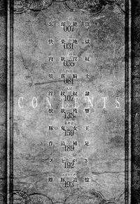 ERONA Orc no Inmon ni Okasareta Onna Kishi no Matsuro