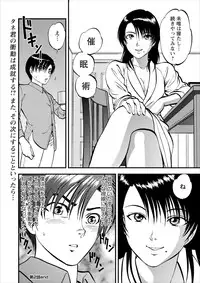 [Yoriu Mushi] Saiin Jutsushi ch.1-7