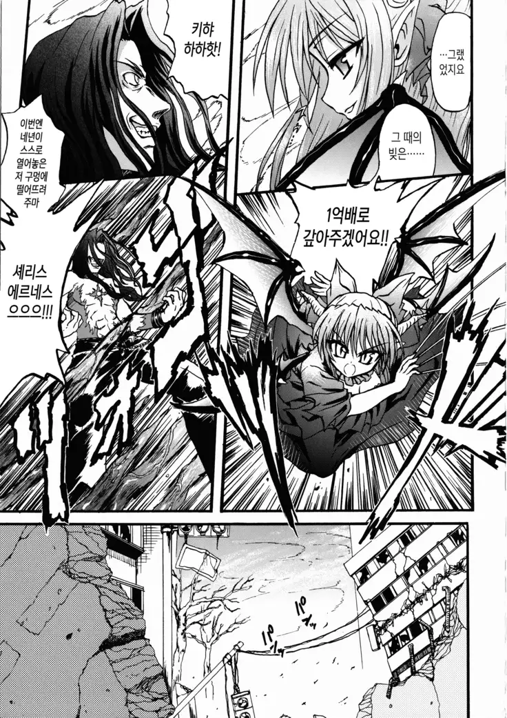 Ma ga Ochiru Yoru Demonic Imitator ch.1~3