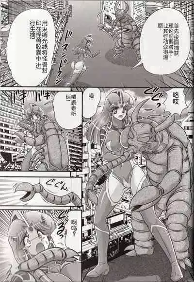 Hikari no Kyonyu-Jin Ultia Selene