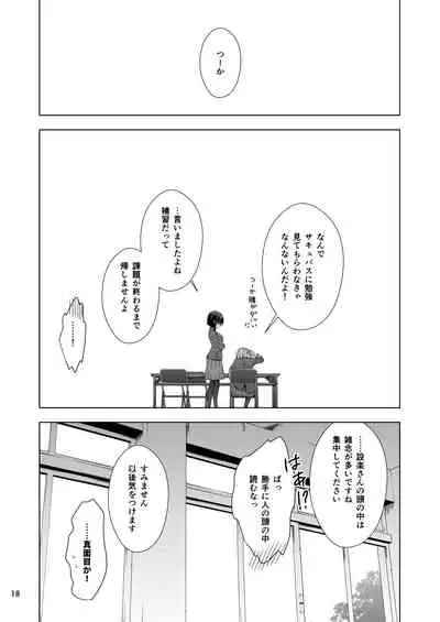 [Waterfall (Takano Saku)] Succubus no Sakihara-san [Digital]