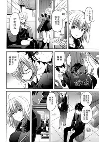 [Aigamodou (Ayakawa Riku)] Shinjuku Triangle (Fate/Grand Order) [Chinese] [脸肿汉化组] [Digital]