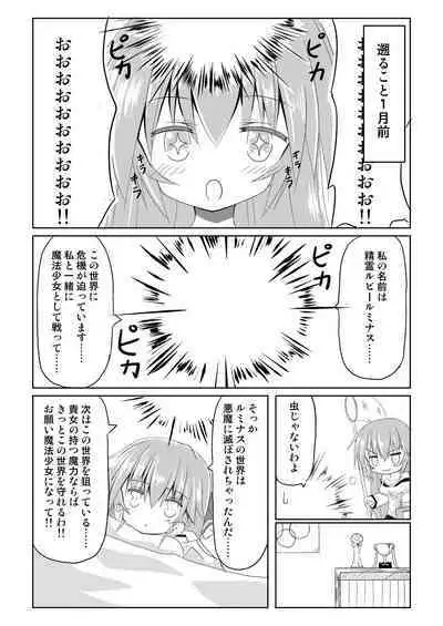 Magical Girl Luminous Lumina