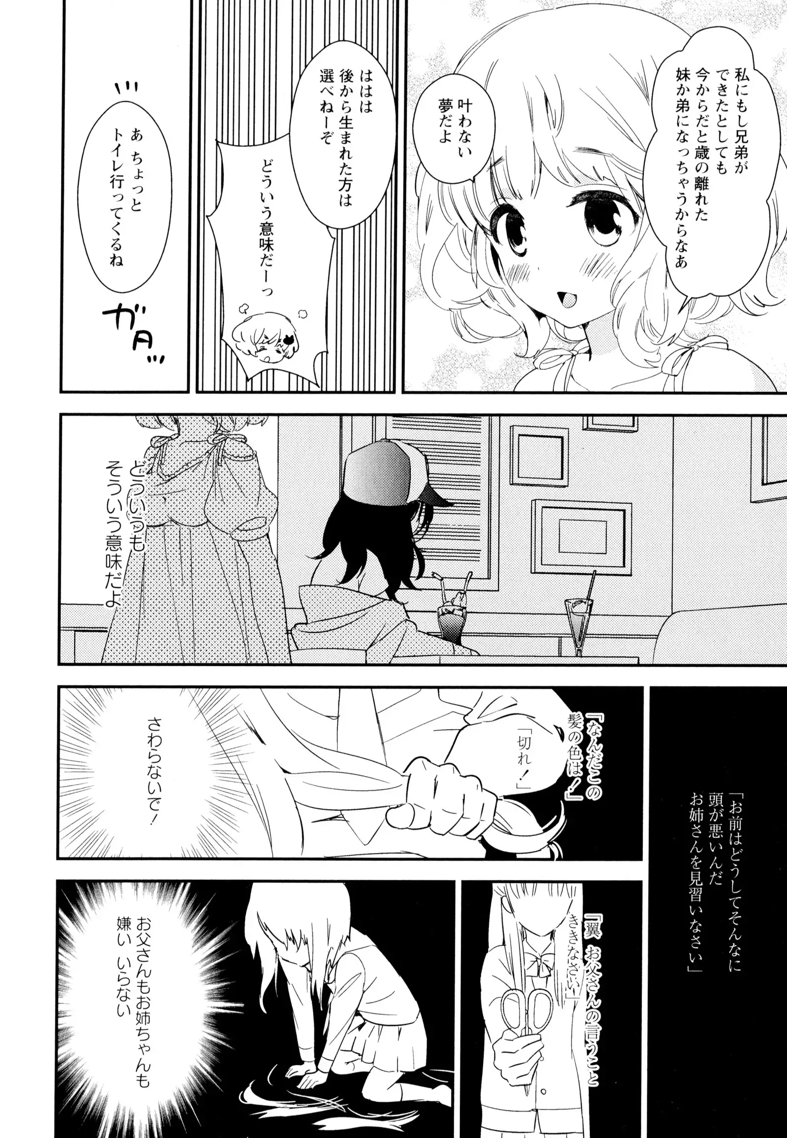 彩百合 Vol.5
