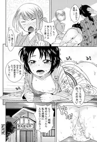 [Uesugi Kyoushirou] Golden Honey Milk