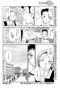 Comic Men's Young 2008-04