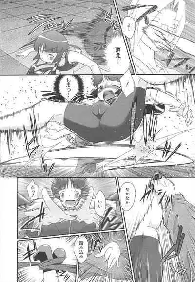 COMIC Megamilk 2012-04 Vol.22