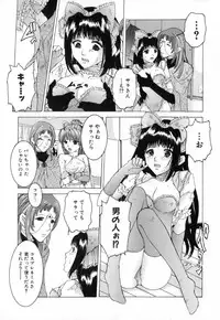 [Tachibana Atsushi] Chijoku no Onna