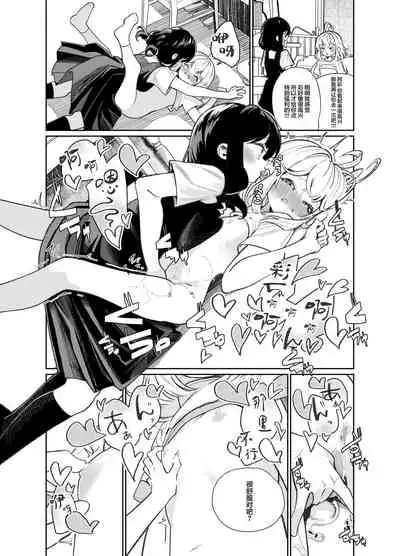 Ano Mesugaki ni Kachitai - I Wanna Win Against that Little Bitch