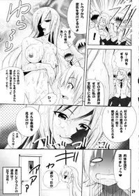 [PH (TAM)] Haruka Nee-sama ni Rabu Jiru Doppyun (Minami-Ke)