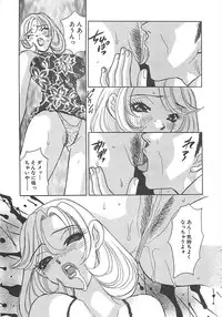 [Komotoda Emai] Jyouhouya EE