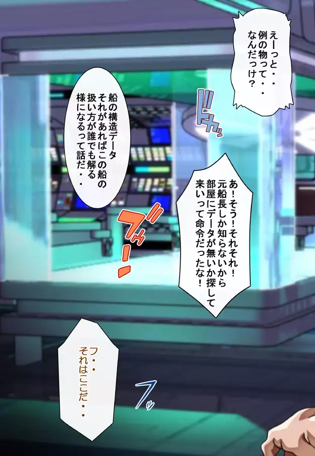 Captain Gloria ~Rinkan Kyuuchi no Onna Kaizoku! Nogarerarenai Injoku Koukai~