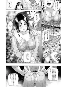 [Hyji] Cho Danchizuma Keiko