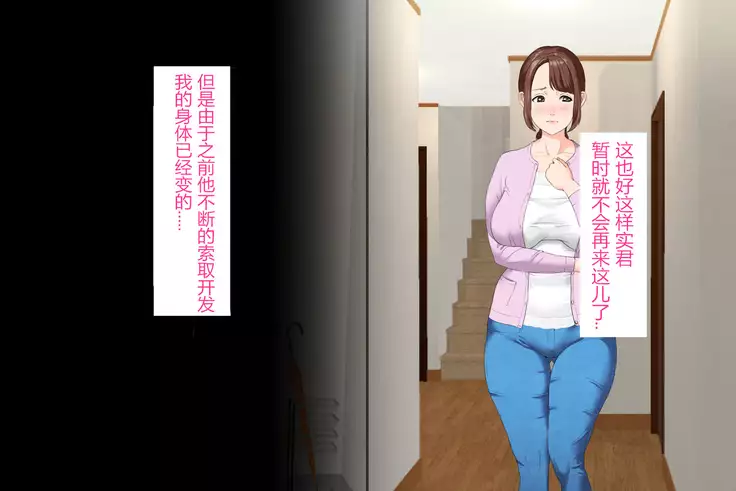 Kinjo Yuuwaku Daisandan <Tomodachi no Okaa-san Hen> Zenpen