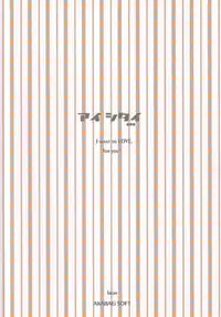 [AKABEi SOFT (Alpha)] Aishitai I WANT TO LOVE (Mobile Suit Gundam Char's Counterattack)