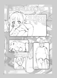 [Rokumonsen (Tamahagane)] Roshutsu Shoujo Itan 8 Hen [English] [ATF] [Digital]