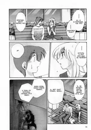 Tatoeba Haha Ga 1 Ch.1-8