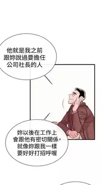 Female Disciple 女助教 Ch.1~6 [Chinese]