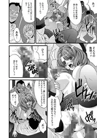 [Oyama Yasunaga] Etsuraku no Shima [Digital]