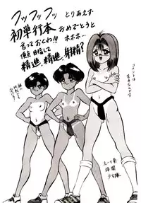 [Mokkouyou Bond] BINGO!!