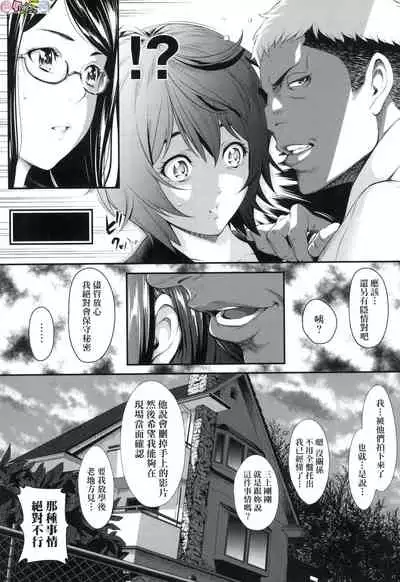Tooi Kimi ni, Boku wa Todokanai(中国翻译)chinese