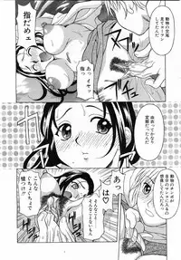 COMIC POT 2003-06 Vol. 022