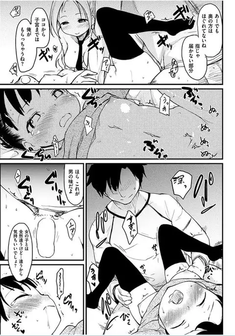 COMIC HANA-MAN 2016-06
