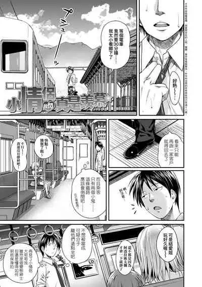 Prototype Lolita | 試作型好色少女