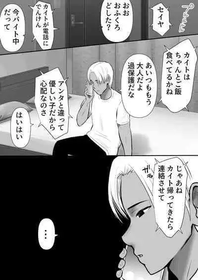 Boku no Kanojo ga Doukyouchuu no Ani to Sex Shiteitano o Tada Miteita…