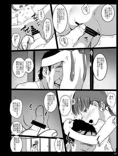 Chibi Mesu Enkou Nisshi