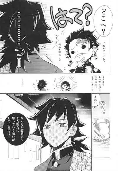 Kokyuu no Shikata o Machigaeta!!