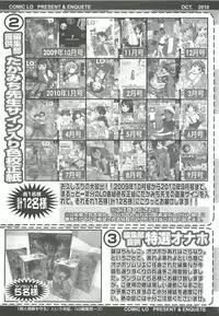 COMIC LO 2010-10 Vol. 79