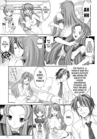 Migurui 4 Tsuruya-san no Rannyuu