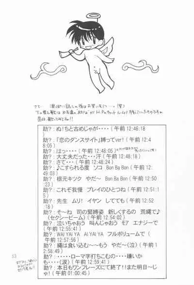 Bishounen Kinbaku Nisshi VIII